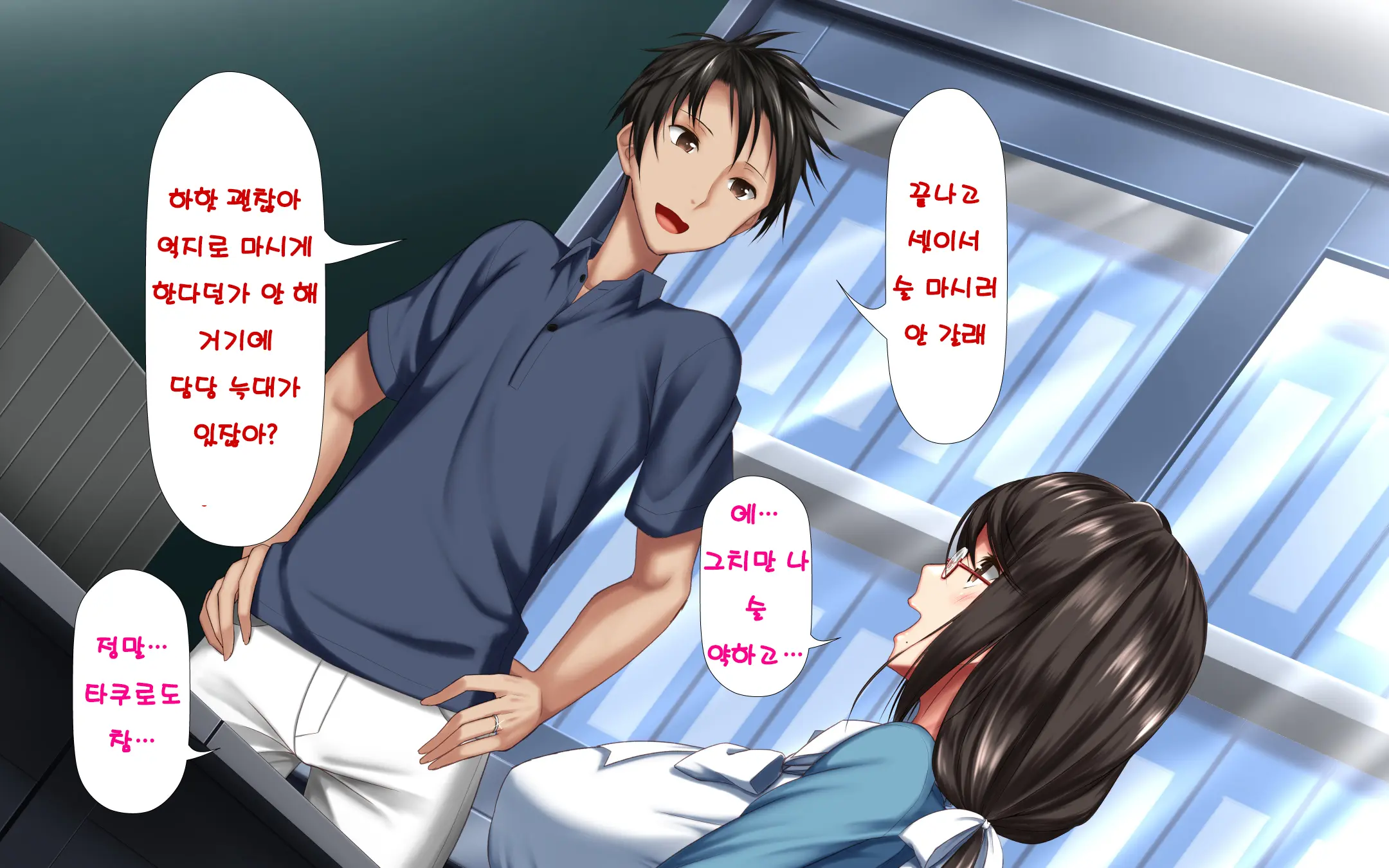 Hitozuma To Gattai! Nukenai!? ~Netori Fukahi No Gattai Seikatsu~ Daiichiwa | 유부녀와 합체! 빠지지 않아!? ~네토리 불가피한 합체 생활~ 제1화